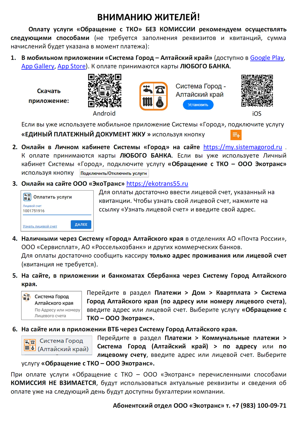 Новый оператор по обращению с ТКО действует на территории Хабарского района  | 08.05.2024 | Хабары - БезФормата