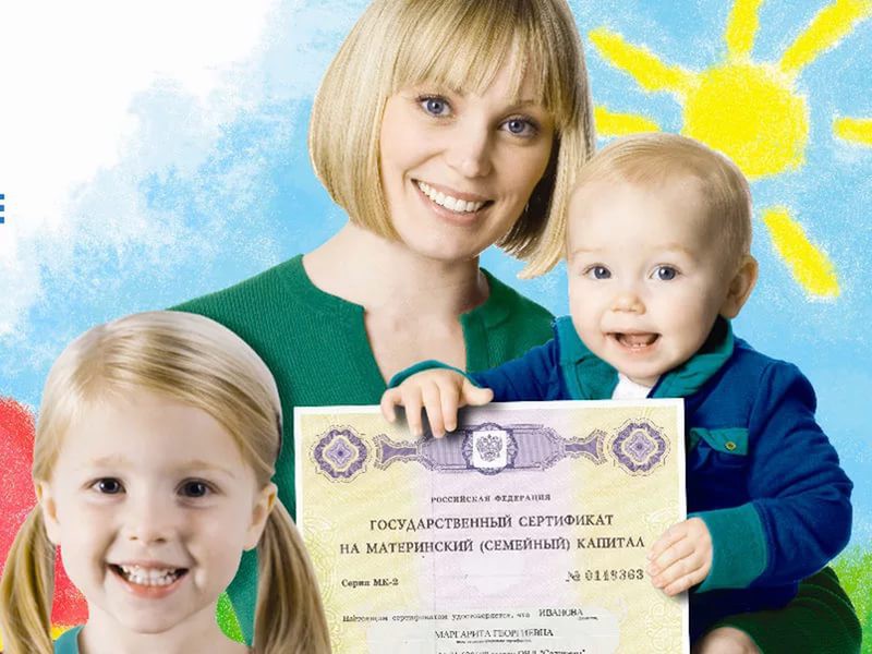 Более 10,5 тысяч сертификатов на материнский капитал выдано в 2018 году в Алтайском крае