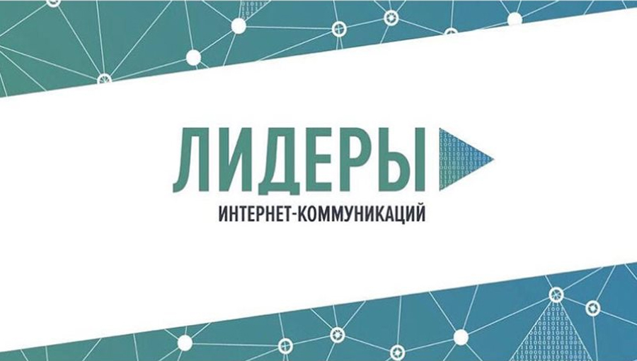 Для будущих «Лидеров интернет-коммуникаций» из Алтайского края продлили регистрацию на всероссийский IT-конкурс до 5 марта