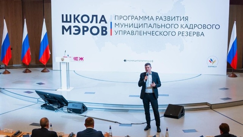 Выпускники «Школы мэров» разработали системные проекты по улучшению качества жизни в городах и районах Выпускники «Школы мэров» разработали системные проекты по улучшению качества жизни в городах и районах