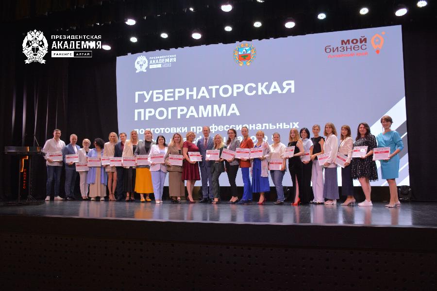 Алтайские предприниматели завершили обучение по Губернаторской программе подготовки кадров для сферы малого и среднего предпринимательства