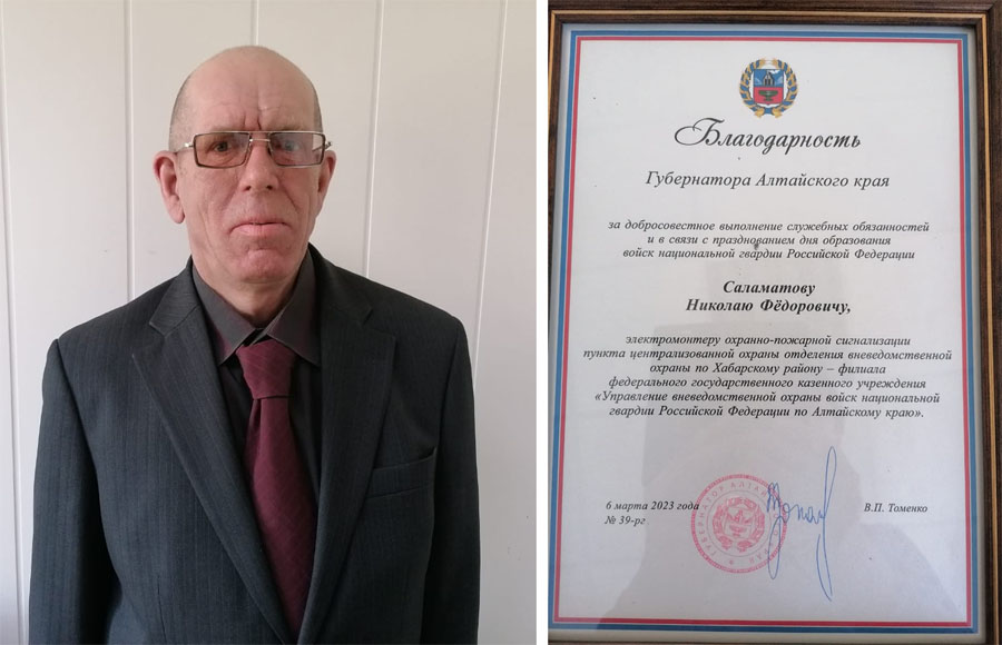 Сотрудник отделения вневедомственной охраны Николай Фёдорович Саламатов удостоен краевой награды
