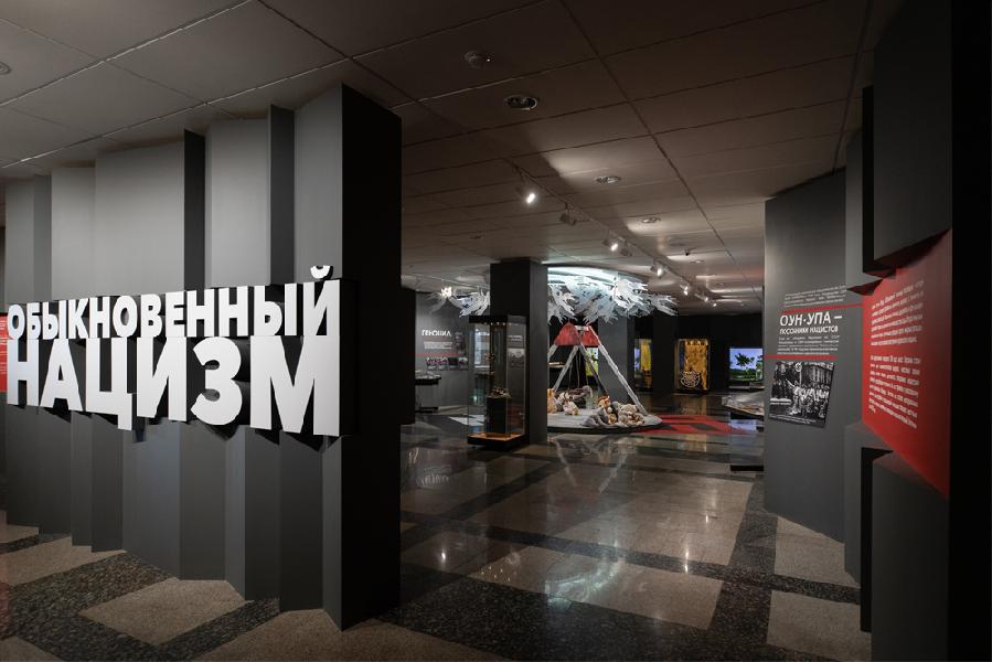 В АлтГУ готовится к открытию выставка «Обыкновенный нацизм»