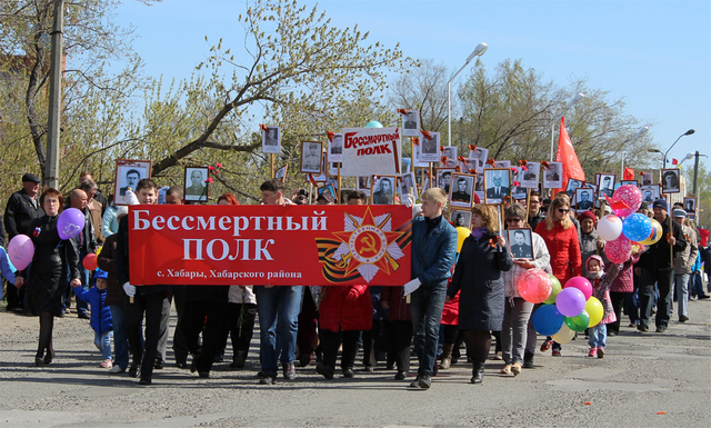 Всероссийская акция "Бессмертный полк"