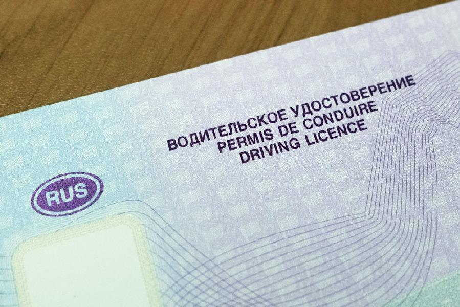 В России вступили в силу изменения в водительских правах и ПТС