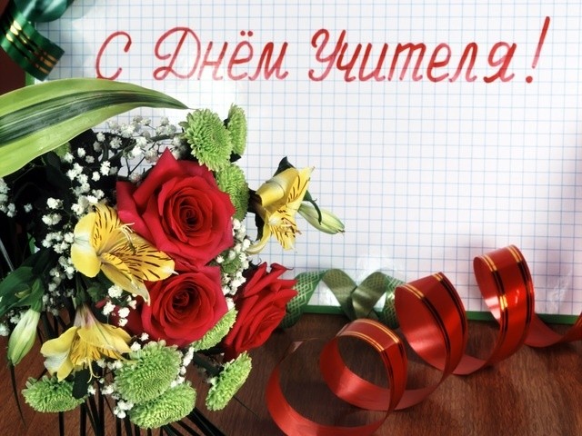 Накануне дня учителя педагогов чествуют в Алтайском крае Накануне дня учителя педагогов чествуют в Алтайском крае