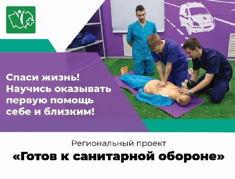 В Алтайском крае навыкам оказания первой помощи будут обучены 220 тысяч человек