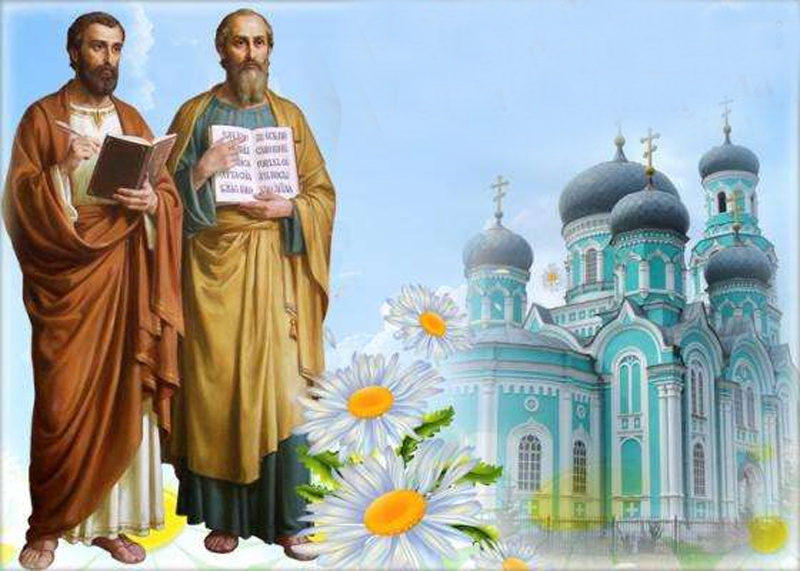 Праздник славных и всехвальных первоверховных апостолов Петра и Павла