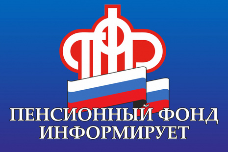Консультация ПФР: россиянам без прописки социальная пенсия назначается по месту фактического проживания