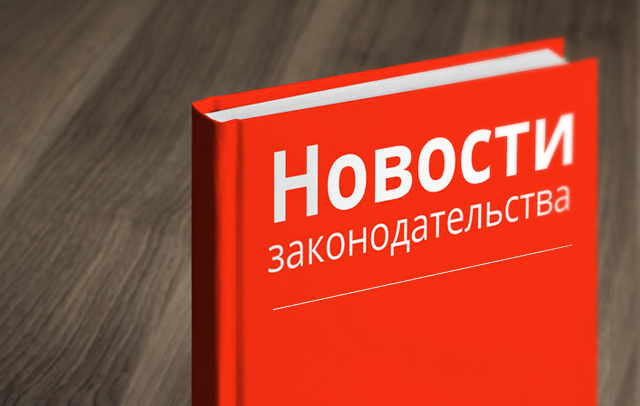 Анонимность, ОСАГО, дорожная разметка: как изменится жизнь россиян с 1 июня