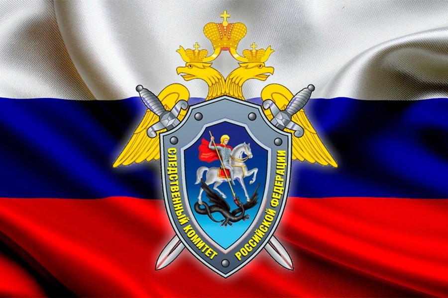 День образования Следственного комитета Российской Федерации