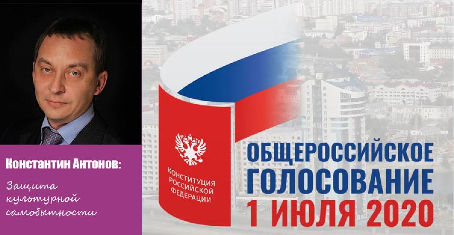 Защита культурной самобытности Защита культурной самобытности