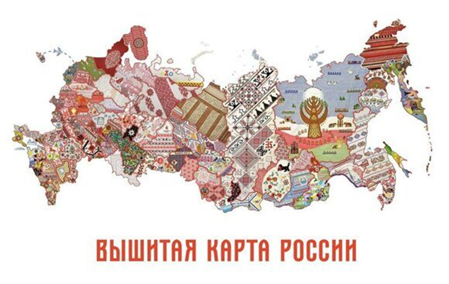Хабарский музей примет участие во всероссийском проекте «Вышитая карта России» Хабарский музей примет участие во всероссийском проекте «Вышитая карта России»