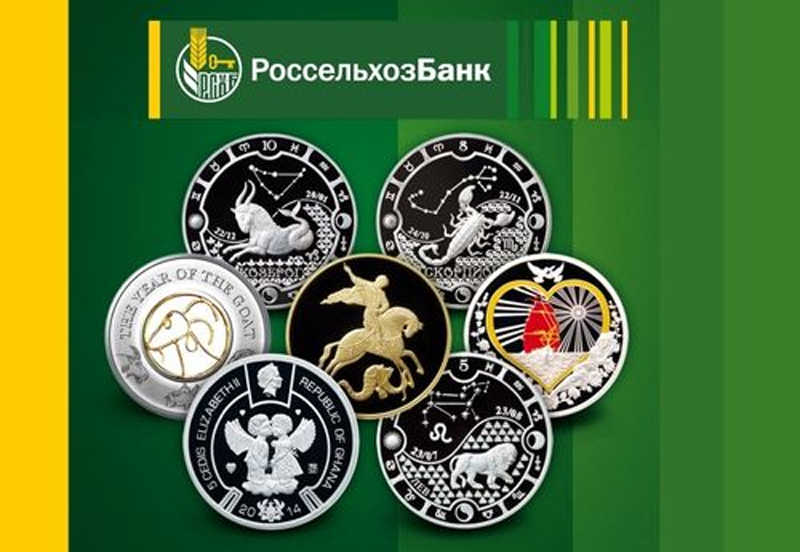 Россельхозбанк представил новую коллекцию монет к Новому году и Рождеству