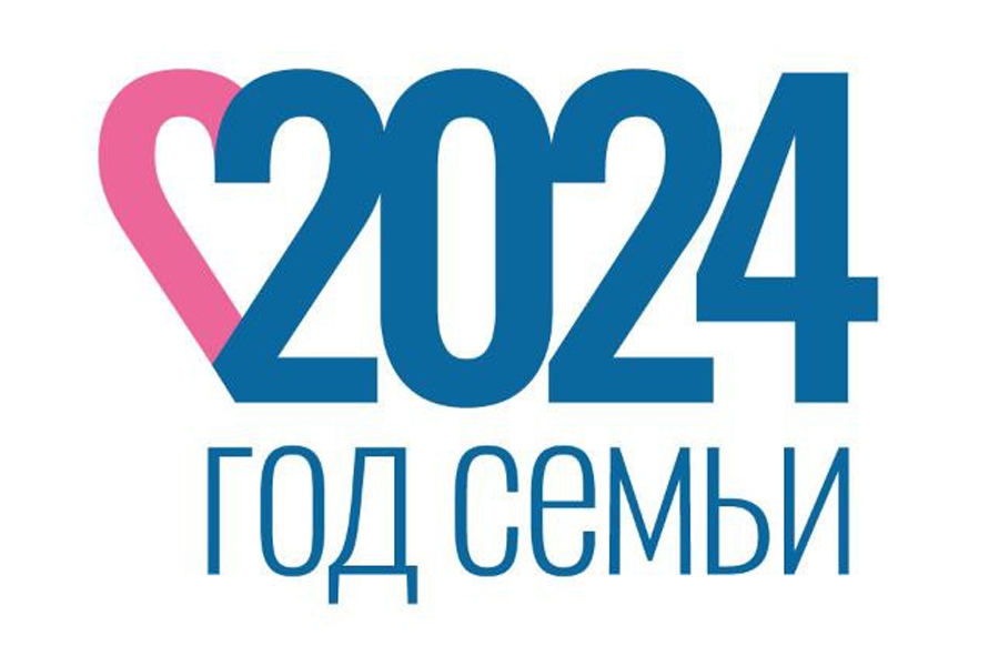 Встречайте логотип Года семьи Встречайте логотип Года семьи