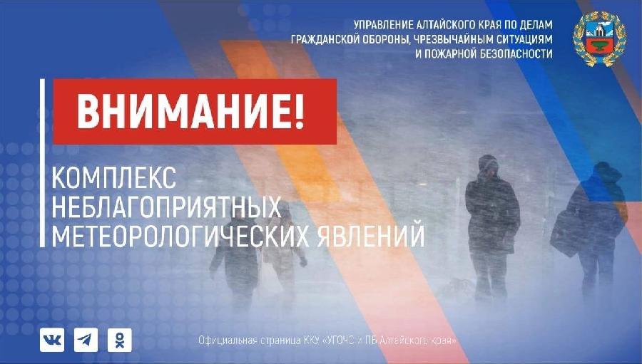 Синоптики прогнозируют в Алтайском крае ухудшение погоды Синоптики прогнозируют в Алтайском крае ухудшение погоды
