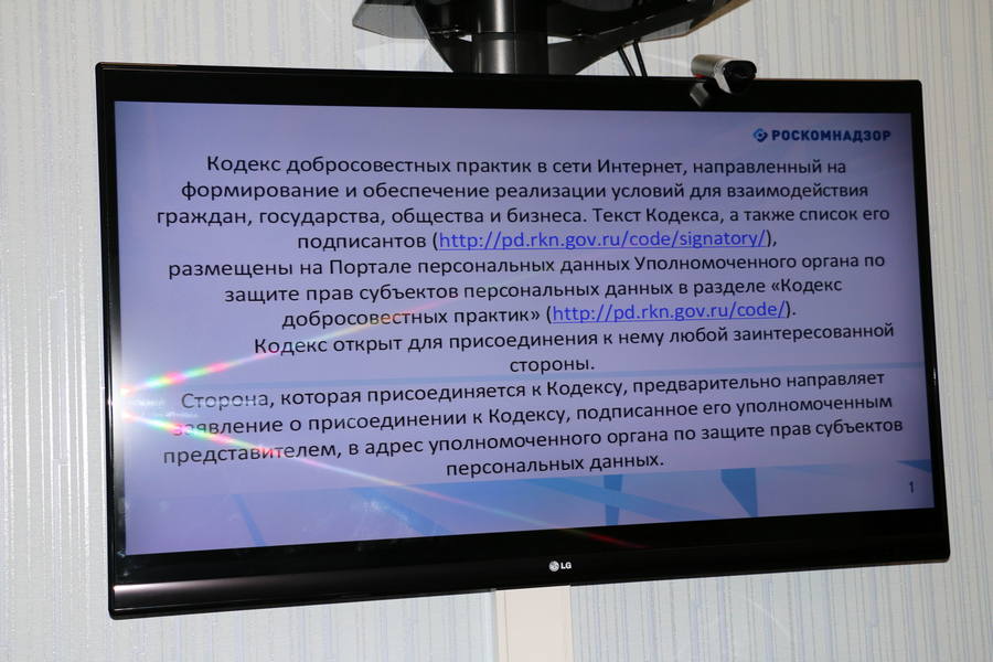 Управление связи и массовых коммуникаций Алтайского края и Управление Роскомнадзора по Алтайскому краю и Республике Алтай подписали Кодекс добросовестных практик