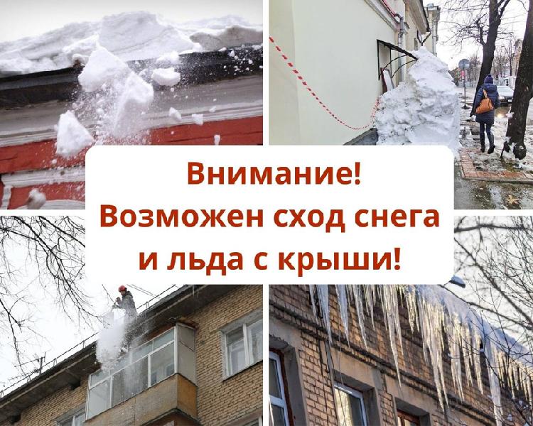 Как снег на голову: напоминаем жителям края правила безопасности в период колебания температур