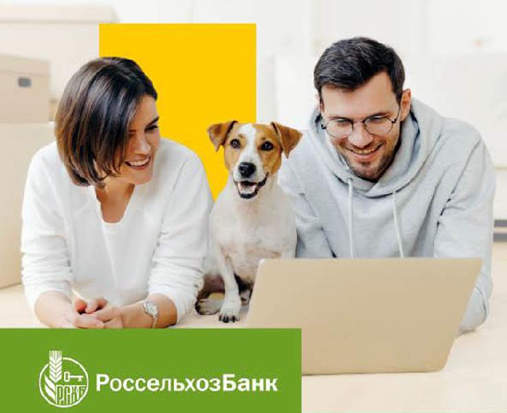Россельхозбанк снижает ставку по льготной ипотеке до 5,55% годовых Россельхозбанк снижает ставку по льготной ипотеке до 5,55% годовых