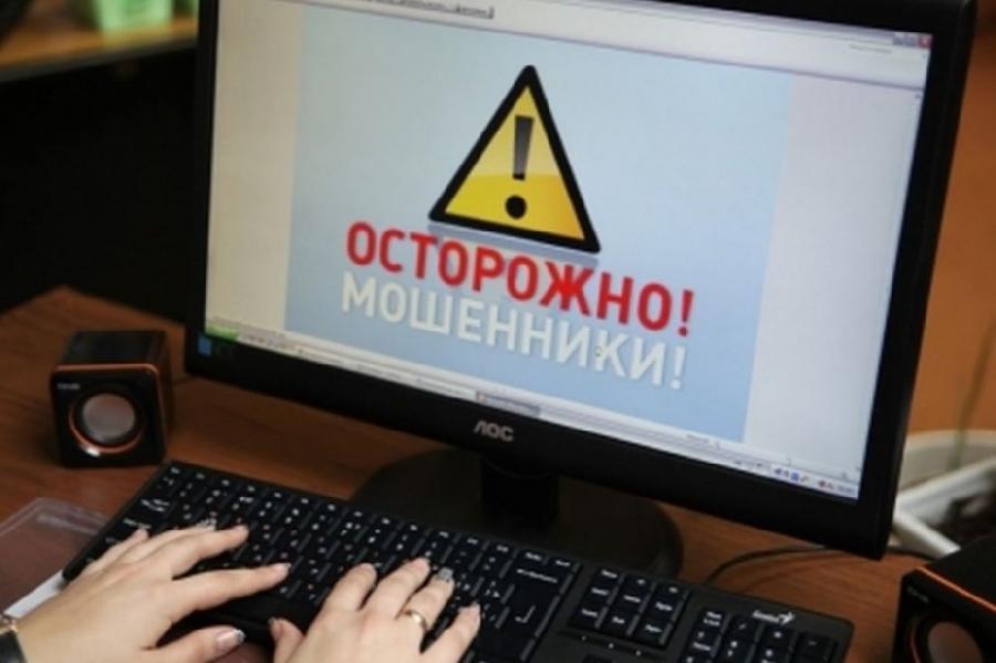 Не доверяйте мошенникам!
