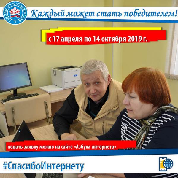 50+: принять участие во Всероссийском интернет-конкурсе может каждый