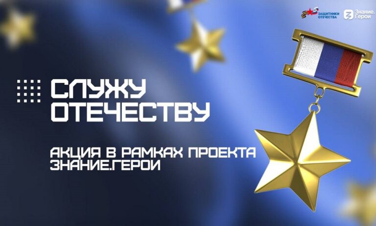 Алтайский край присоединился к Всероссийской акции «Служу Отечеству» Алтайский край присоединился к Всероссийской акции «Служу Отечеству»