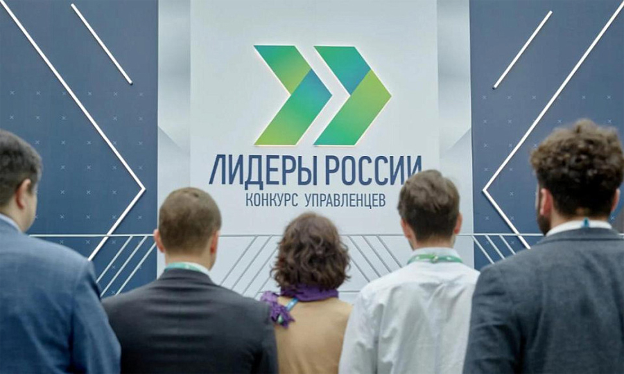 Более 17 тысяч человек подали заявки на участие в конкурсе «Лидеры России» Более 17 тысяч человек подали заявки на участие в конкурсе «Лидеры России»