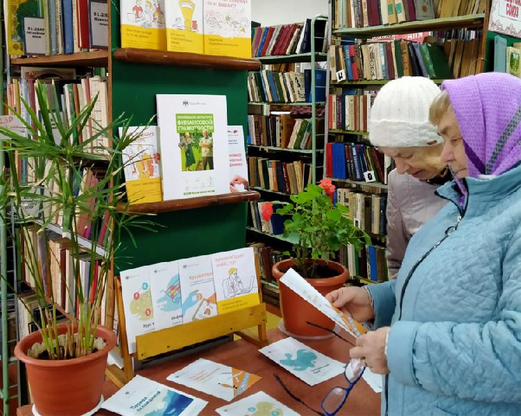 Уголок финансовой грамотности - в Хабарской библиотеке Уголок финансовой грамотности - в Хабарской библиотеке