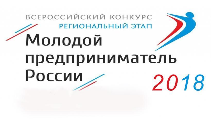 В крае стартует конкурс «Молодой предприниматель Алтая» В крае стартует конкурс «Молодой предприниматель Алтая»