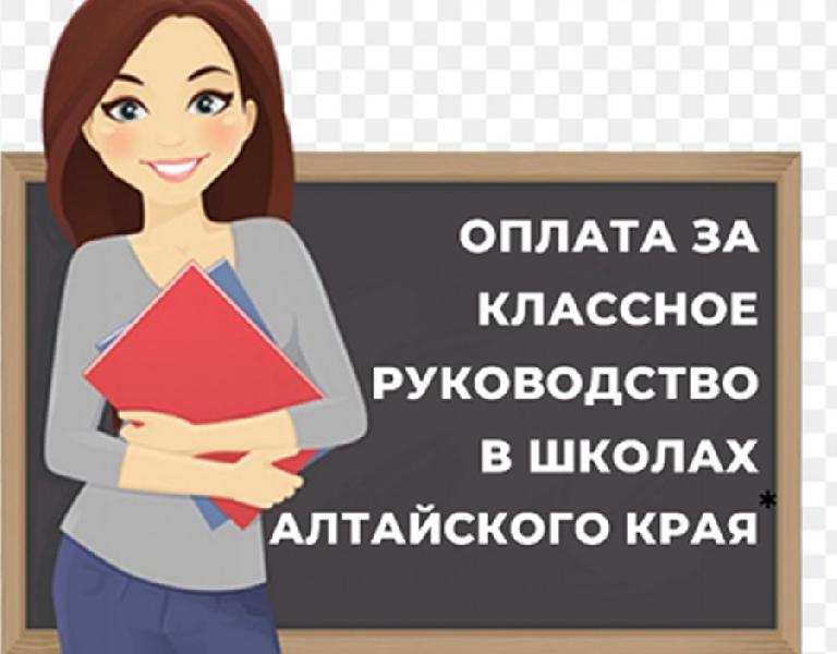 Прибавка 5 и 10 тысяч рублей: сколько учителя получат за классное руководство (инфографика)