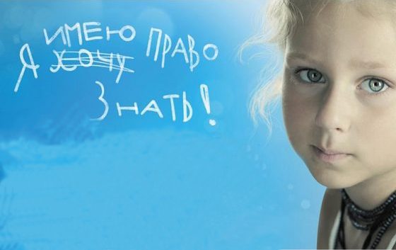 20 ноября в Алтайском крае пройдет Всероссийский день правовой помощи детям