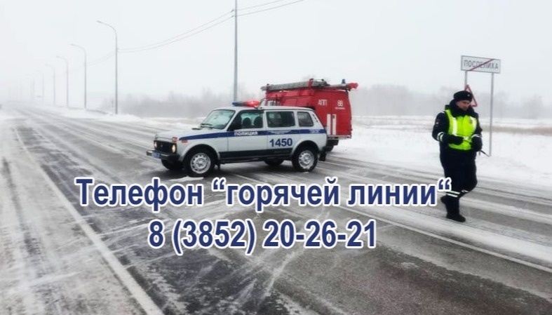 Обстановка в Алтайском крае: ограничения на дорогах (обновлено на 16:30 27 января)