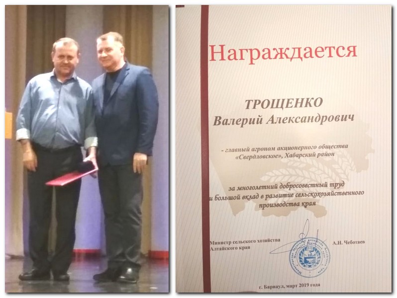 Аграрии Хабарского района приняли участие в агрономической конференции