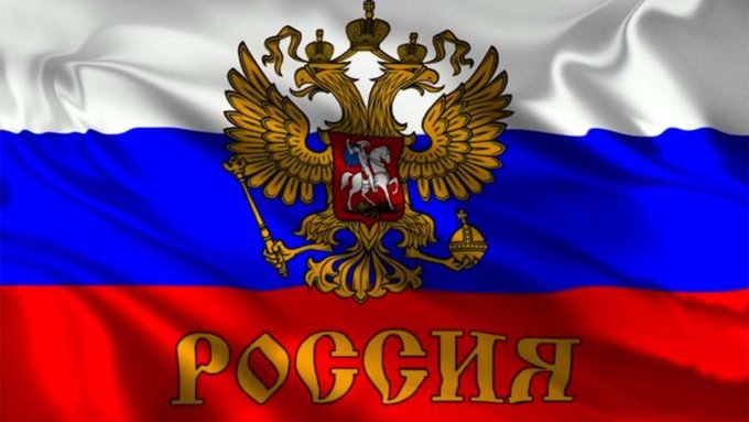 В России отмечают День Государственного флага. Что это за праздник?