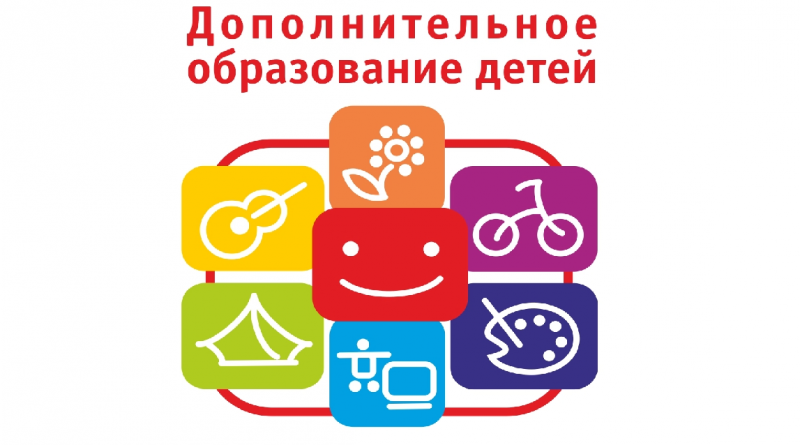 В 2019 году Алтайский край внедряет сертификаты дополнительного образования