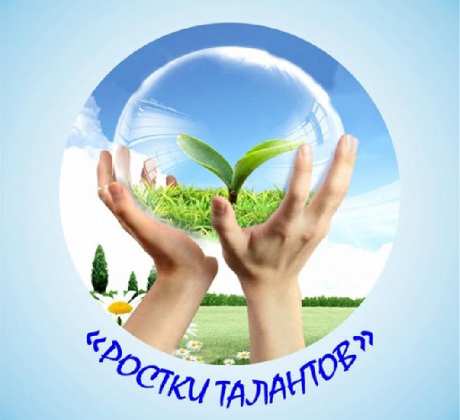 Более 500 ребят из городов и районов Алтайского края приняли участие в конкурсе «Ростки талантов»