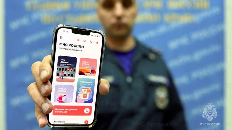 Жителям Алтайского края доступно мобильное приложение с информацией о том, что делать в чрезвычайной ситуации Жителям Алтайского края доступно мобильное приложение с информацией о том, что делать в чрезвычайной ситуации