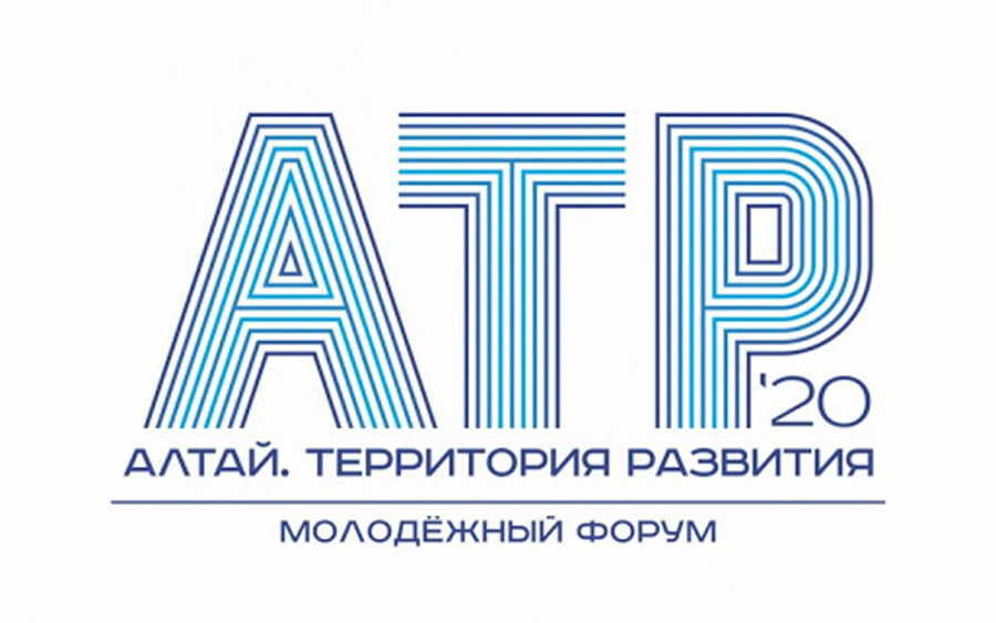 Предпринимателей Хабарского района приглашают на образовательный форум "Алтай. Территория развития"