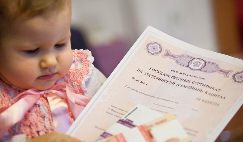Более 37 тысячам алтайских семей определено право на  региональный материнский капитал
