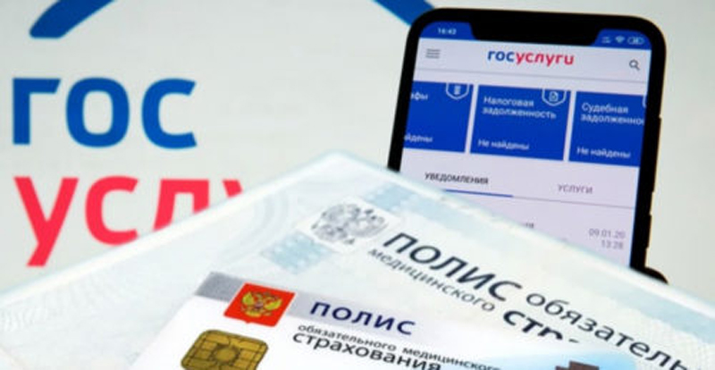 Застрахованным по ОМС стали доступны новые сервисы на Госуслугах