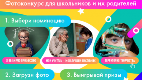 Школьники Алтайского края могут принять участие во Всероссийской акции-фотоконкурсе «Школа без границ» Школьники Алтайского края могут принять участие во Всероссийской акции-фотоконкурсе «Школа без границ»