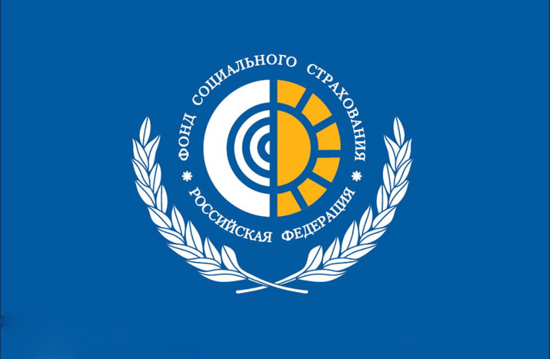 Итоги деятельности филиала № 4 Государственного учреждения – Алтайского регионального отделения Фонда социального страхования Российской Федерации за 2018 г.