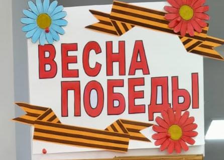 Выставка «Весна Победы»