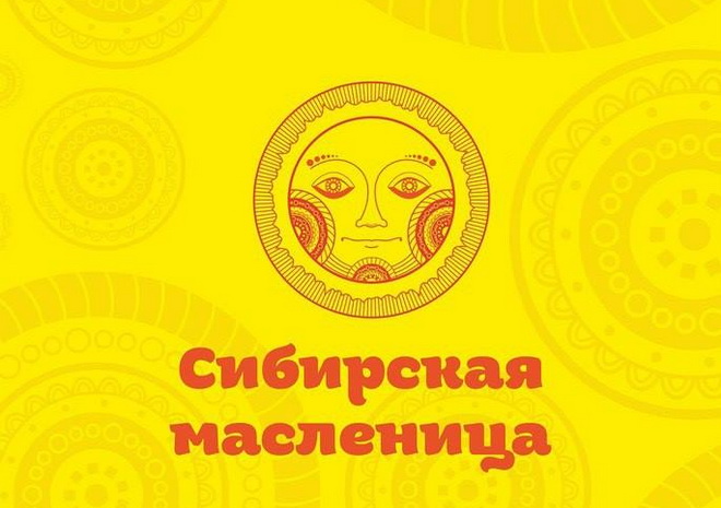 Около 33 тысяч российских и иностранных гостей приняла «Сибирская Масленица» в Алтайском крае