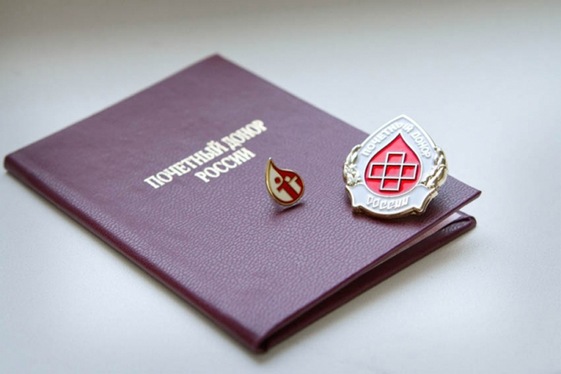 Увеличена выплата почётным донорам