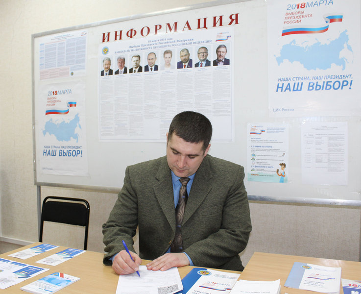 Голосование по месту нахождения Голосование по месту нахождения