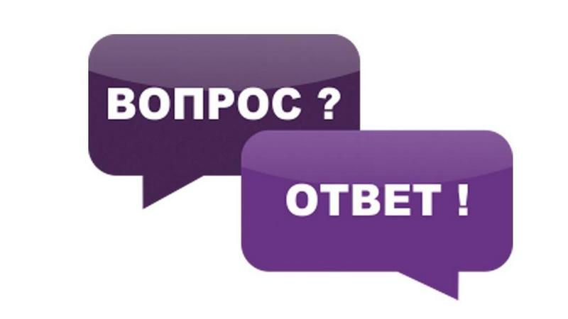 Наиболее часто задаваемые вопросы и ответы на них при получении справок о наличии (отсутствии) судимости