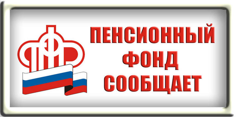 Установлены требования к электронным документам по оформлению пенсий Установлены требования к электронным документам по оформлению пенсий