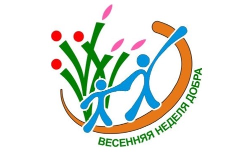 В Алтайском крае идёт приём заявок на участие во всероссийской добровольческой акции «Весенняя неделя добра»