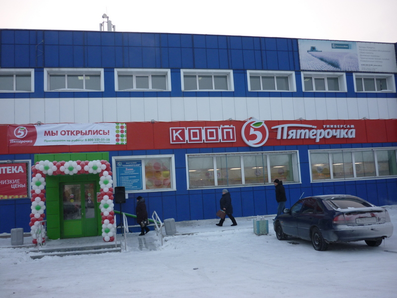 В Хабарах открылся магазин «Пятёрочка»
